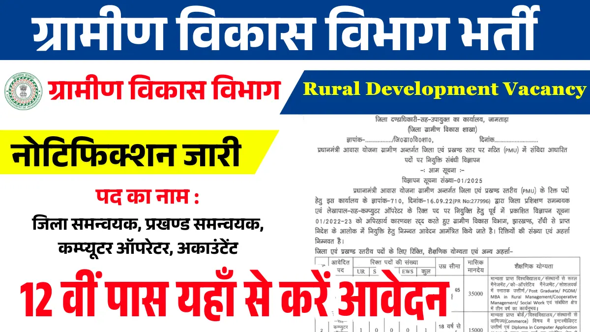 Gramin Vikas Vibhag Vacancy 2025 Vacancy 24