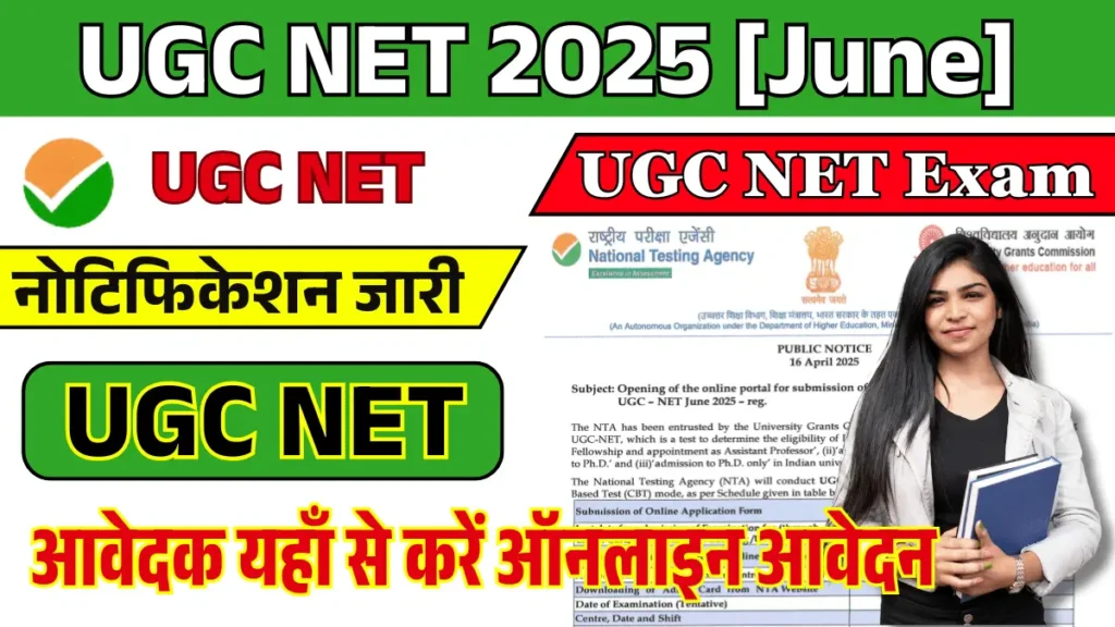 UGC NET 2025