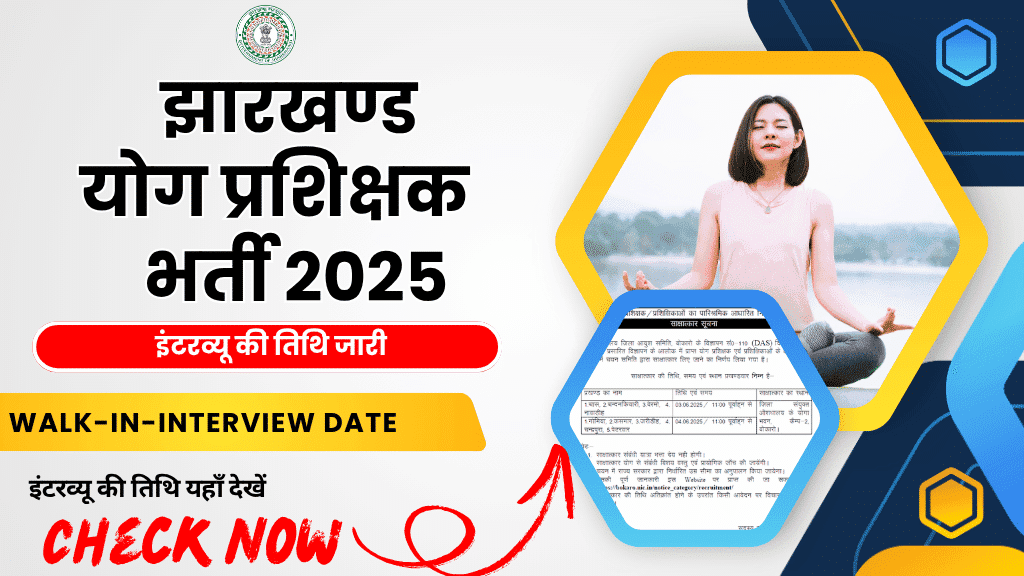 Bokaro Yoga Instructor Vacancy 2025