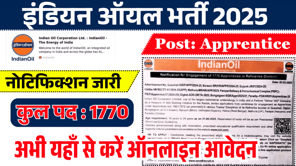 IOCL Apprentice Vacancy 2025