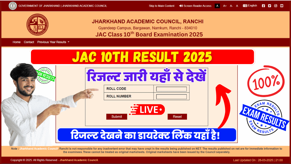 JAC Board 10th Result 2025