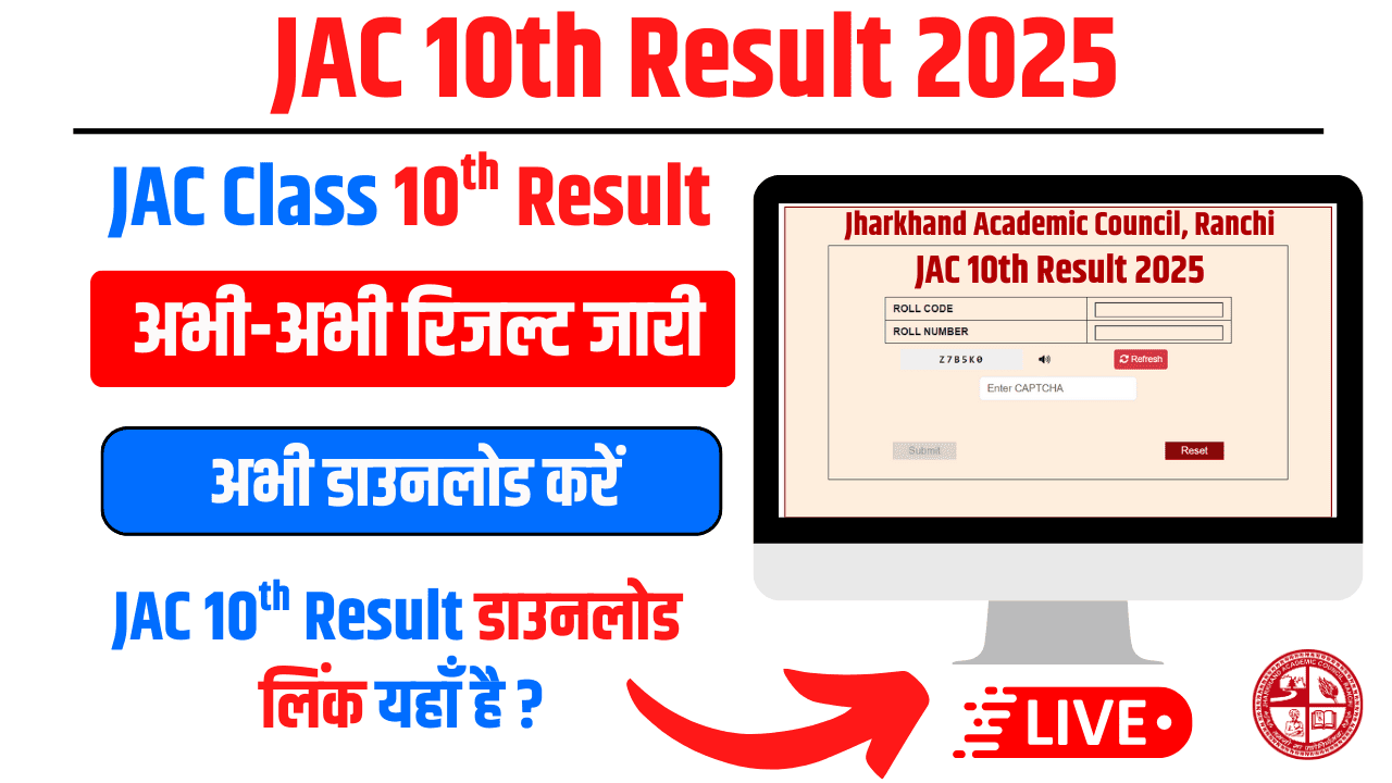 JAC 10th Result 2025