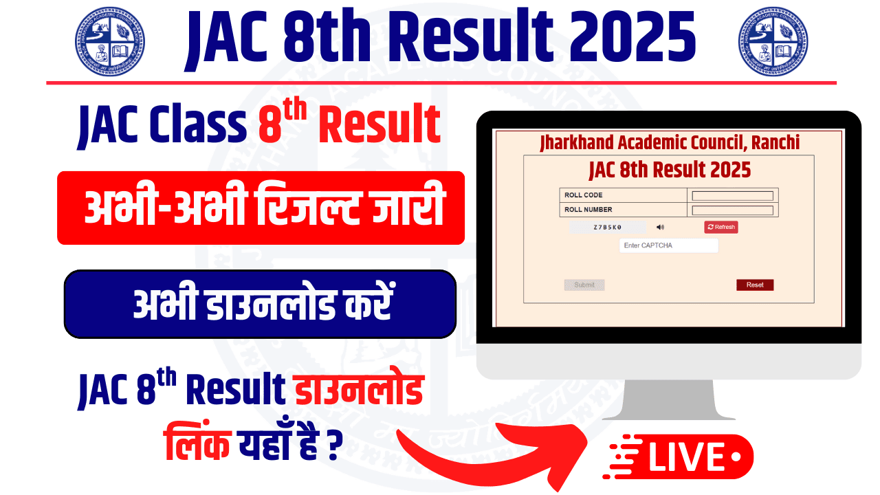 JAC 8th Result 2025