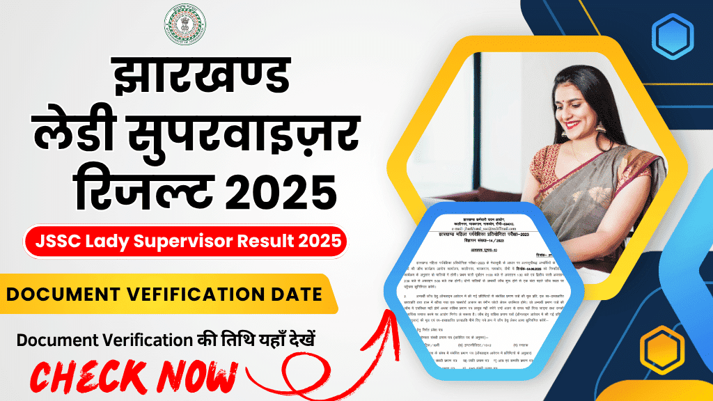 JSSC Lady Supervisor Result 2025