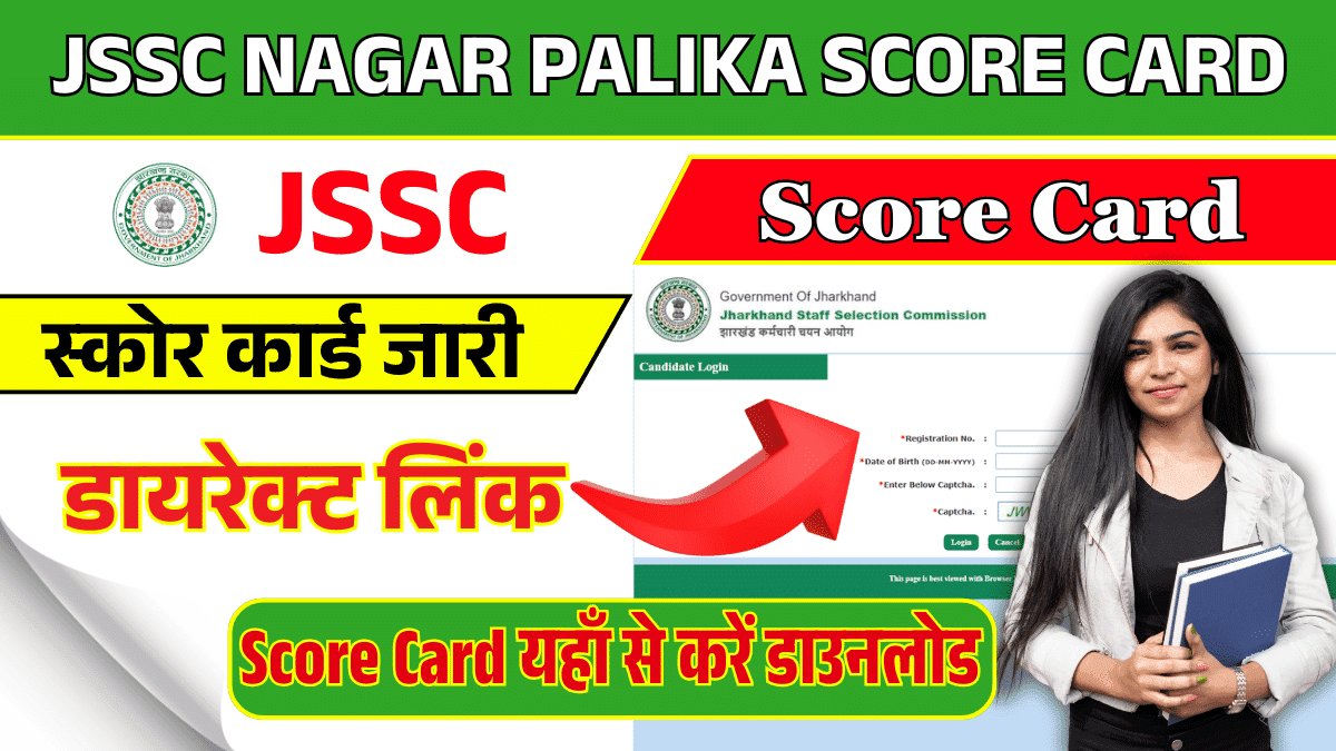 JSSC Nagar Palika Score Card 2025