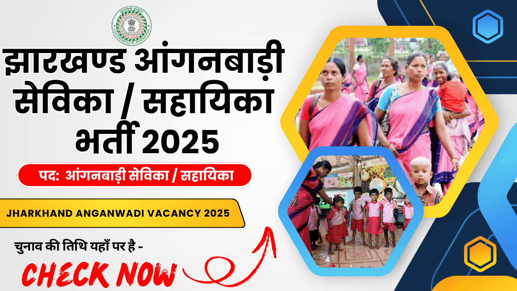 Jharkhand Anganwadi Vacancy 2025