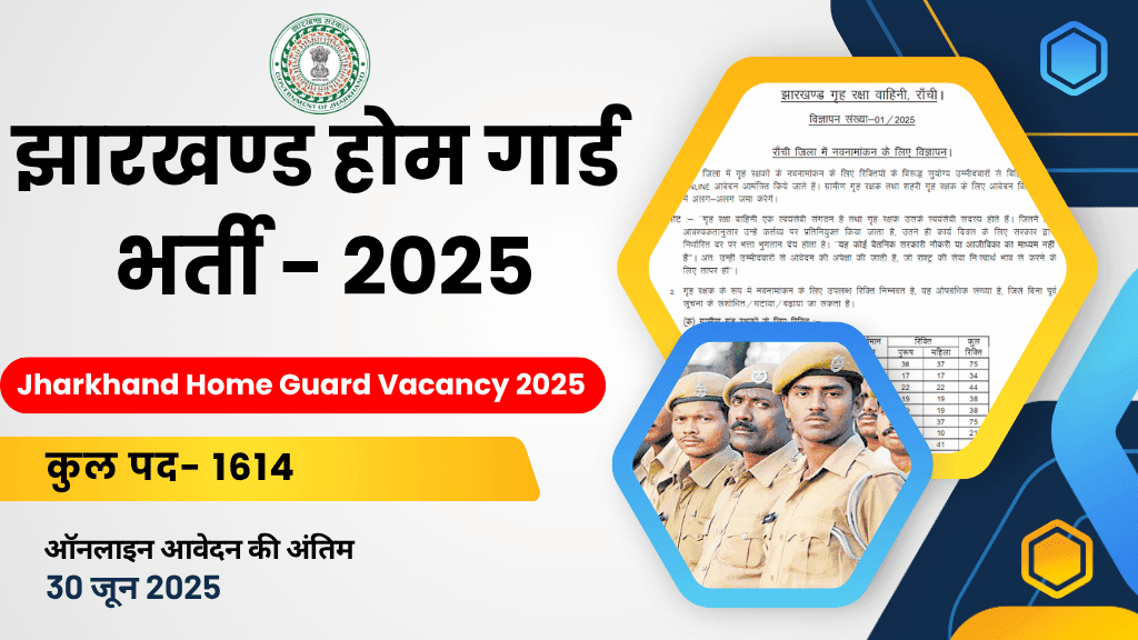 Jharkhand Home Guard Recruitment 2025