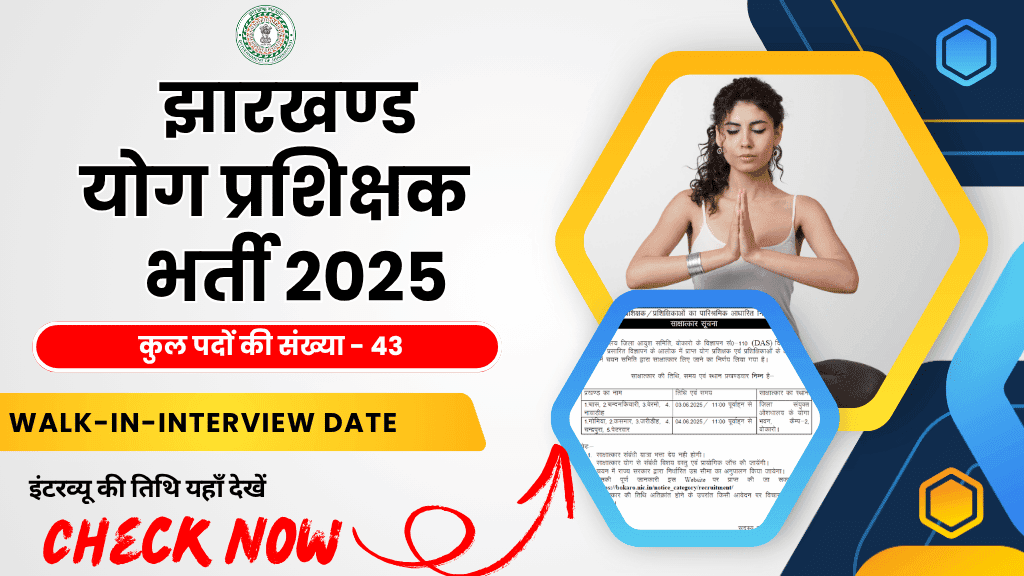 Jharkhand Yoga Prashikshak Bharti 2025