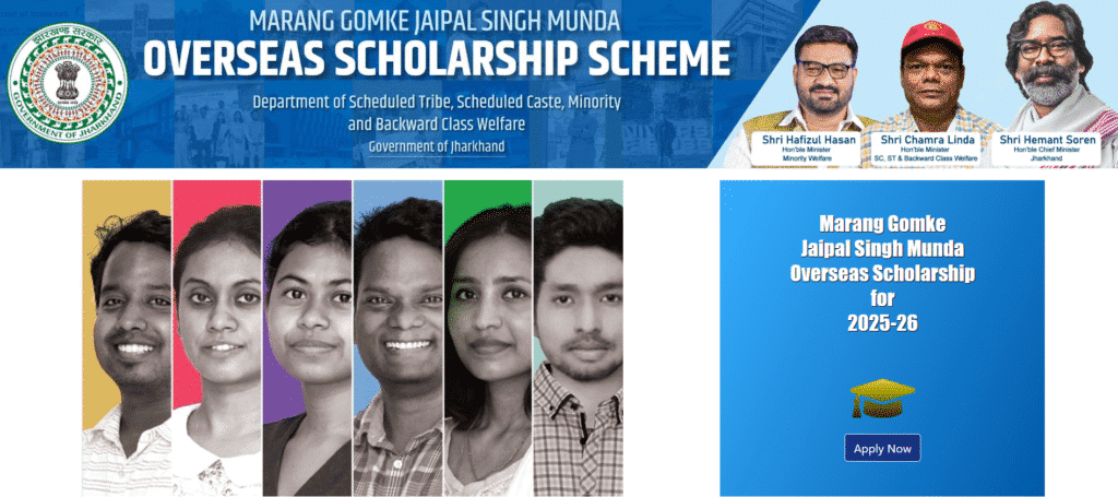 Marang Gomke Jaipal Singh Munda Scholarship 2025