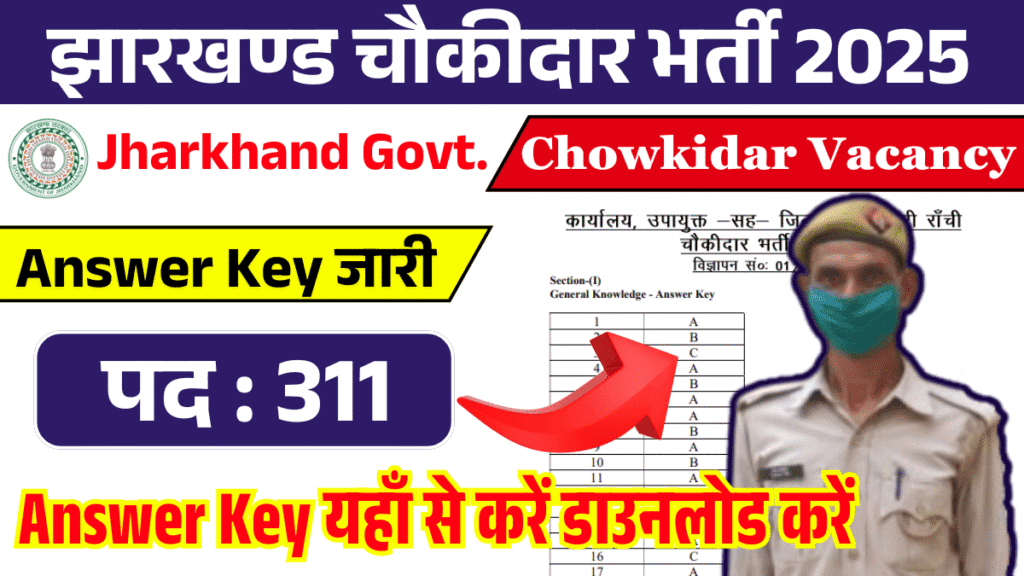 Ranchi Chowkidar Answer Key 2025